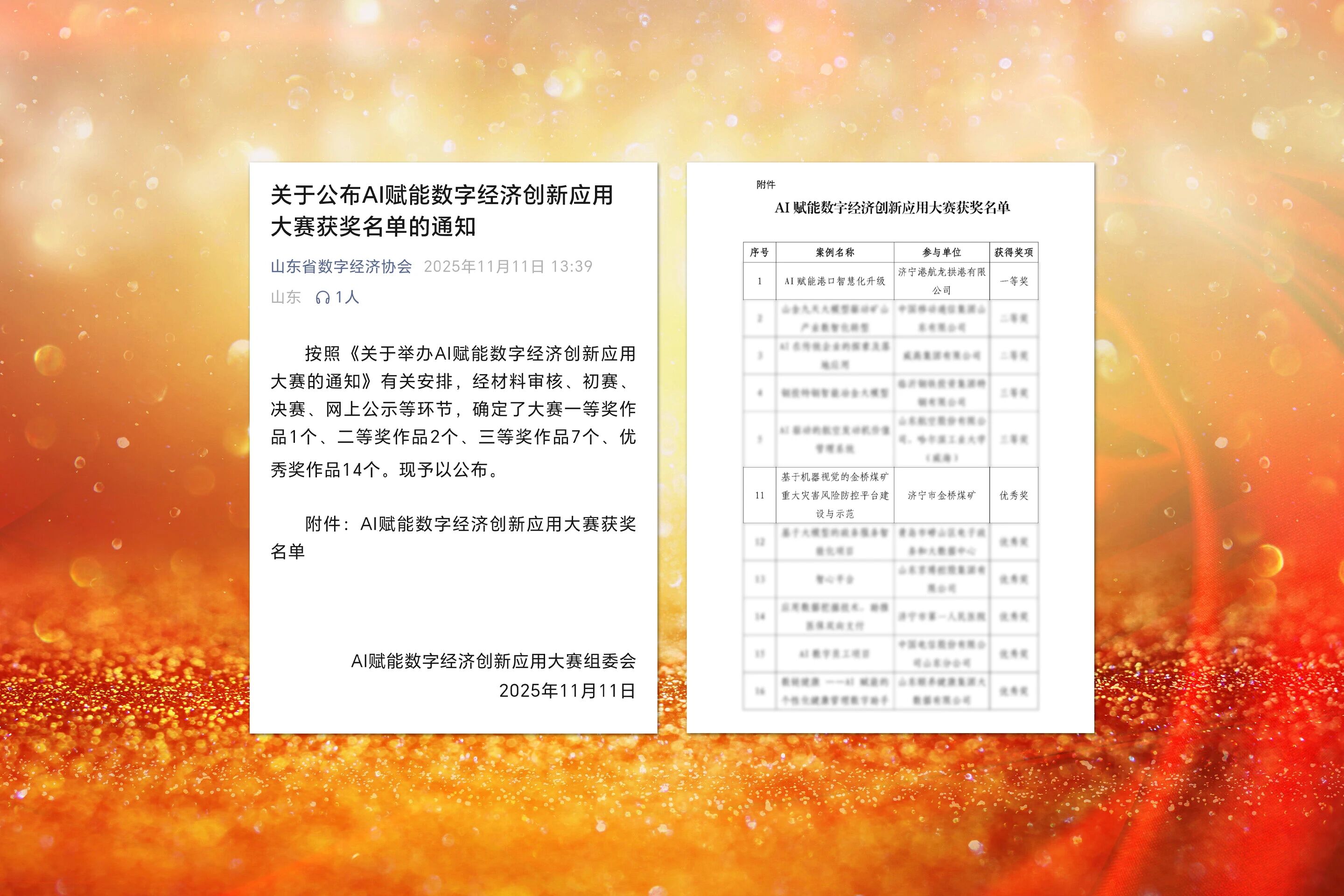微信图片_2025-11-17_093548_376.jpg 微信图片_2025-11-17_093548_376.jpg